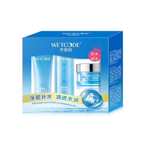 水密码 冰川矿泉-深层补水礼盒（洁面乳版）【洁面+水+霜】 商品图0