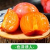 珍珠蜜柿 1盒/约550g 商品缩略图3