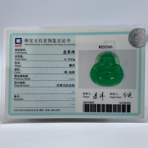 派瑞翡翠 翡翠佛 糯种 绿色 商品图4
