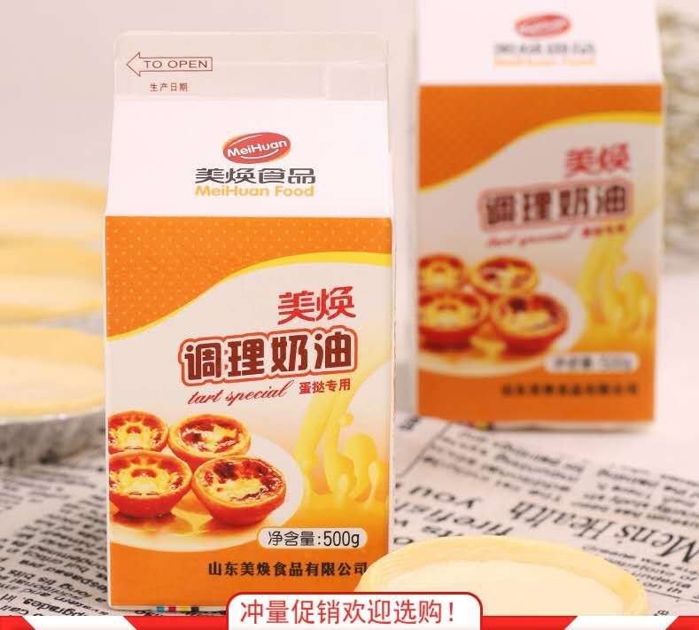 美焕调理奶油蛋挞液500g/美焕葡式蛋挞皮（30个装）600g