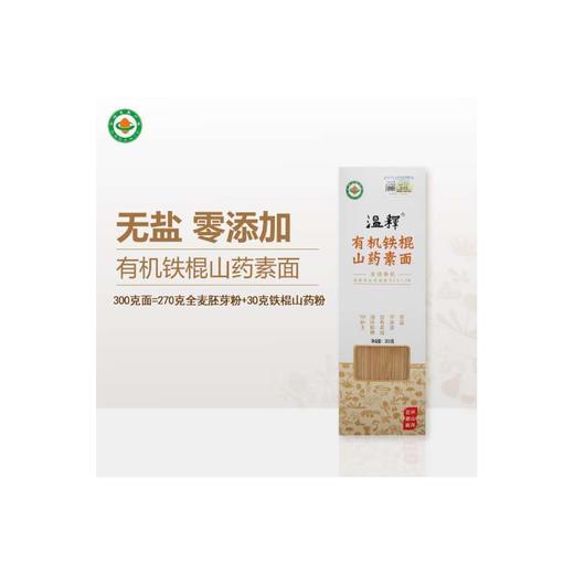 温释有机铁棍山药素面300G 商品图3