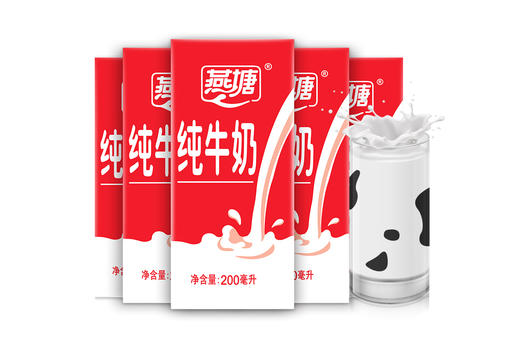 【广垦优品】燕塘丨纯牛奶饮品200ml*16盒/箱 【仅广东省内包邮】 商品图1