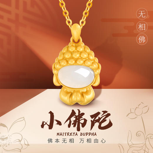 六鑫珠宝 Q萌无相小佛陀吊坠 S925银镀金 商品图0