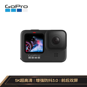 GoPro HERO9 Black 5K运动相机 Vlog数码摄像机 水下潜水户外骑行滑雪直播相机 增强防抖 裸机防水