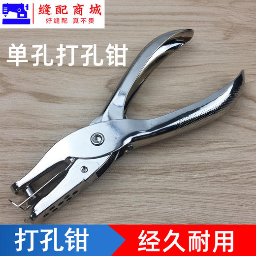 金属打孔器手动单孔打孔机圆孔打洞器页本纸张装订圈 商品图3