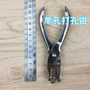 金属打孔器手动单孔打孔机圆孔打洞器页本纸张装订圈 商品缩略图2