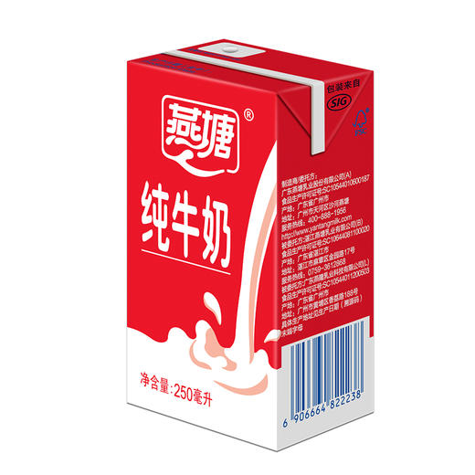 【广垦优品】燕塘丨纯牛奶饮品250ml*16盒/箱 【仅广东省内包邮】 商品图2