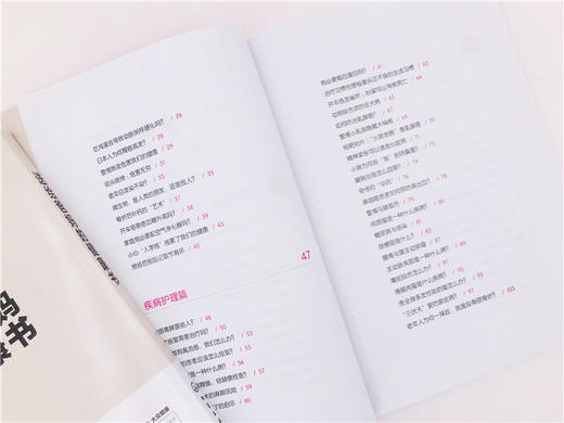 纪光伟大夫谈健康 送给爸妈的健康书 中老年常见疾病预防治疗书籍 日常保健疾病护理防癌抗癌健康养生知识 中老年营养健康饮食指导 商品图3