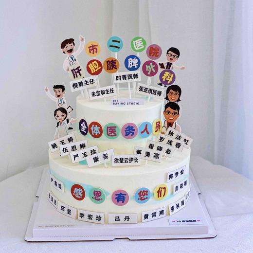 感恩有你们 | 致谢蛋糕 商品图0