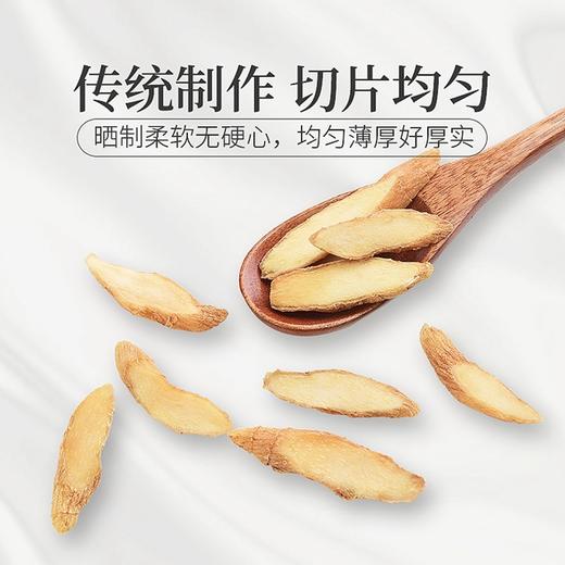 庄民 玉竹干片 片片精选好货无碎片 茶叶花草茶200g/罐 商品图4