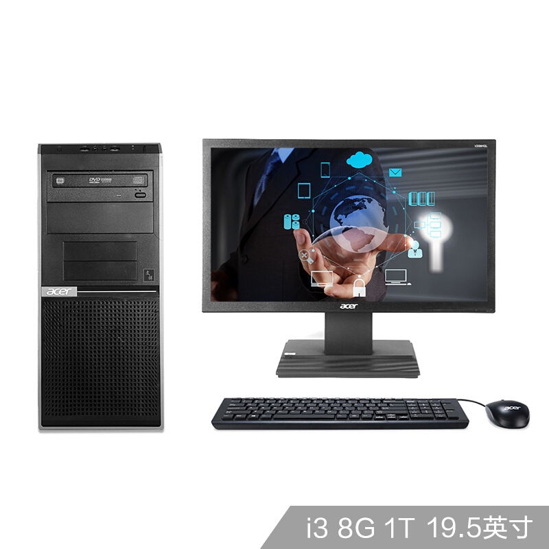 宏碁(Acer)文祥D450商用台式机(I3-7100 8G 1T 集显 内置WiFi 智能网络管理平台 Win10)19.5英寸显示器