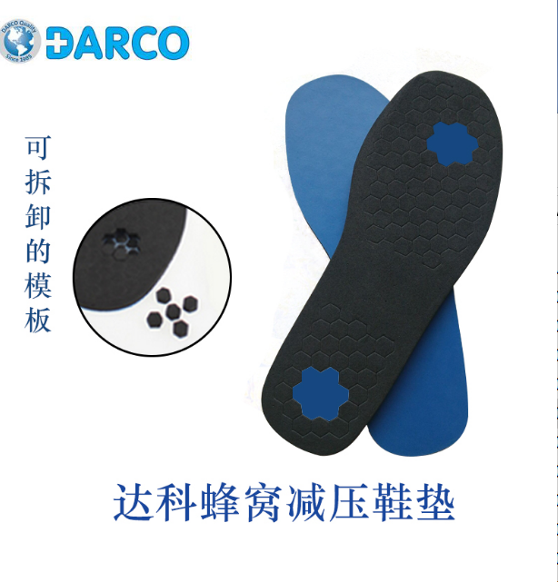 达科蜂窝减压鞋垫