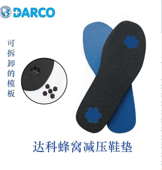 达科蜂窝减压鞋垫 商品图0