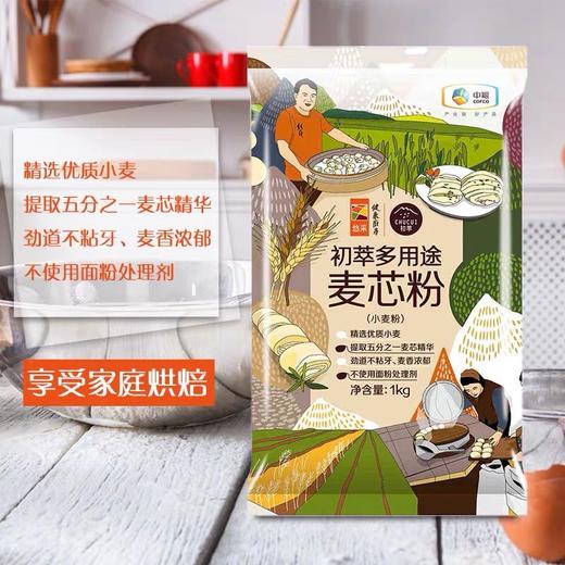 中粮初萃多用途麦芯粉1kg 商品图1