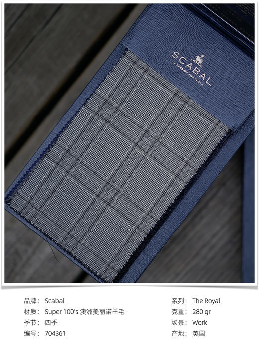 「爱好者直选38款」Scabal The Royal 系列全麻衬套装 商品图5