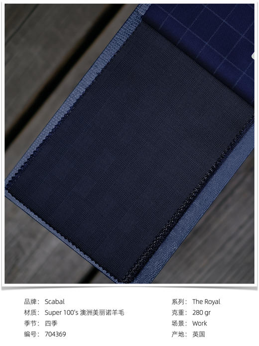「爱好者直选38款」Scabal The Royal 系列全麻衬套装 商品图10
