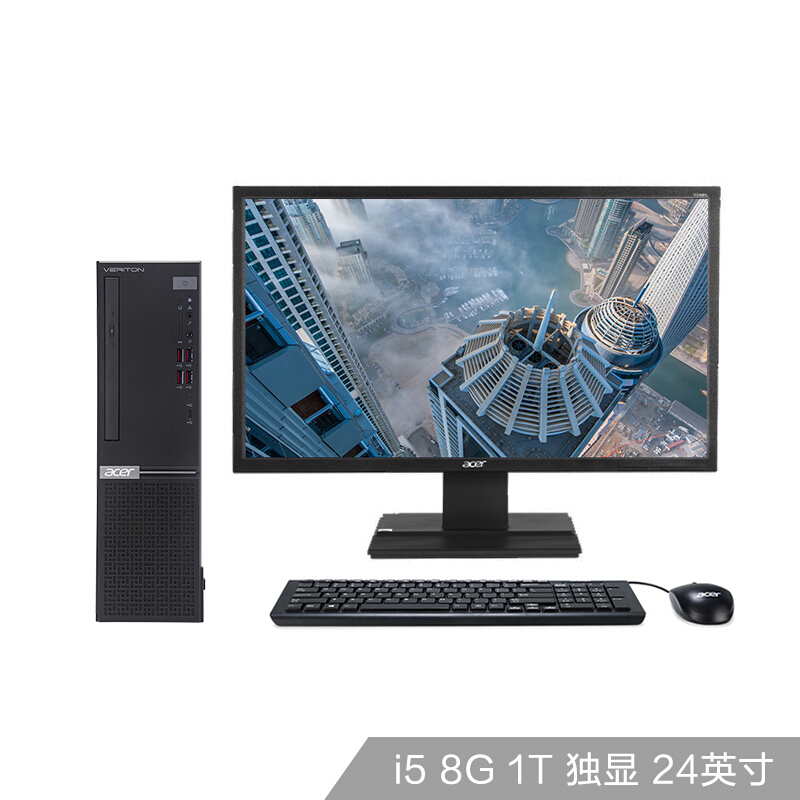 宏碁(Acer)Veriton B650商用办公台式(i5-8400 8G 1TB 1G独显 键鼠 三年保修 WIN10 24英寸显示器)
