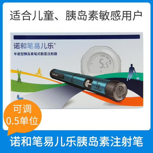 诺和易儿乐儿童笔0.5单位胰岛素注射笔儿童笔 商品图0
