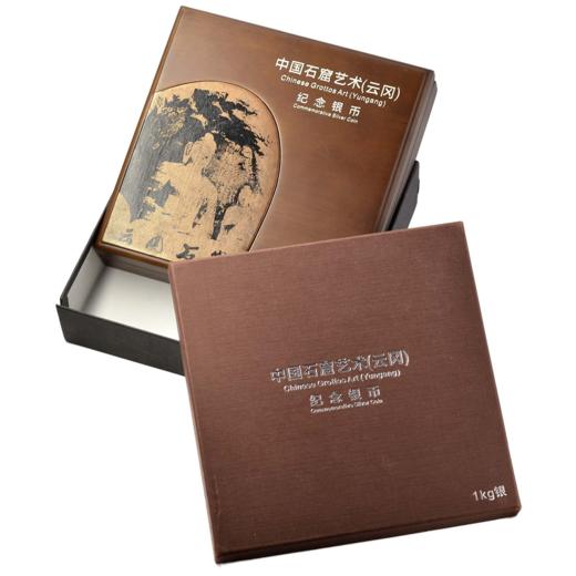 河南中钱 中国金币 2010年中国石窟艺术云冈金银币纪念币 商品图11