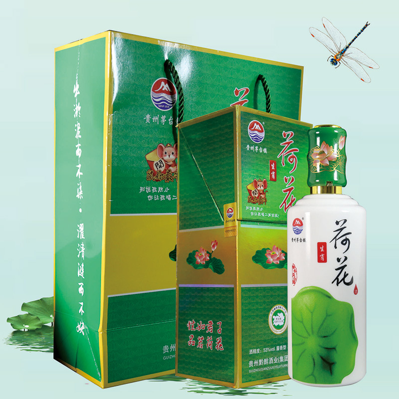 茅台镇生肖庚子年荷花酒酱香型白酒53度八年纯粮食窖藏原浆酒礼盒JPY带授权招加盟代理