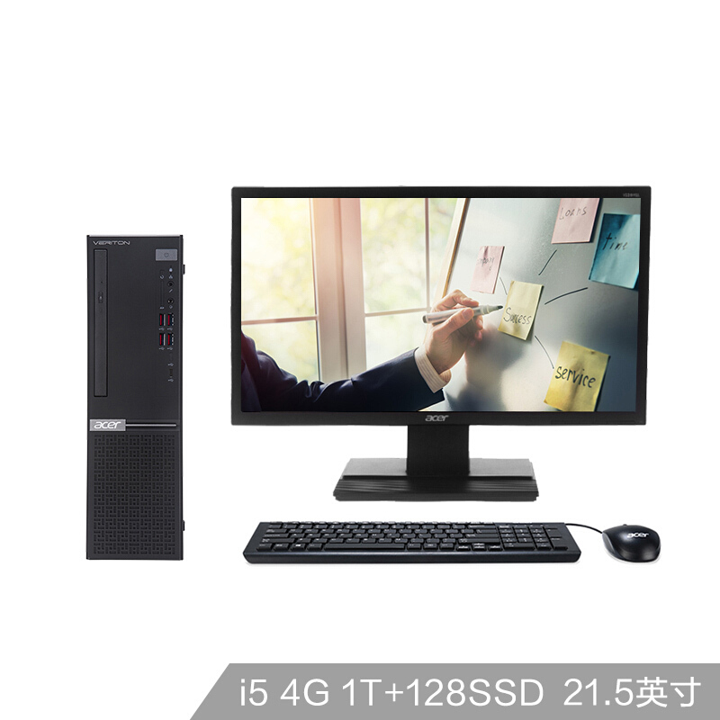 宏碁(Acer)Veriton B650商用办公台式机(i5-8400 4G 128GSSD+1TB WiFi 键鼠 三年保修 21.5英寸显示器)