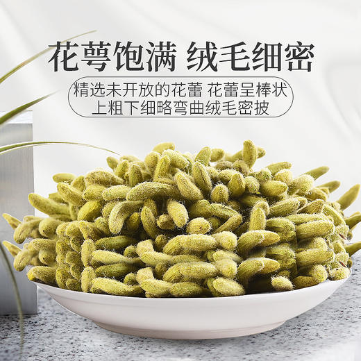 庄民 金银花 长粗条型 可搭配菊花枸杞茶叶花草茶40g/罐 商品图8