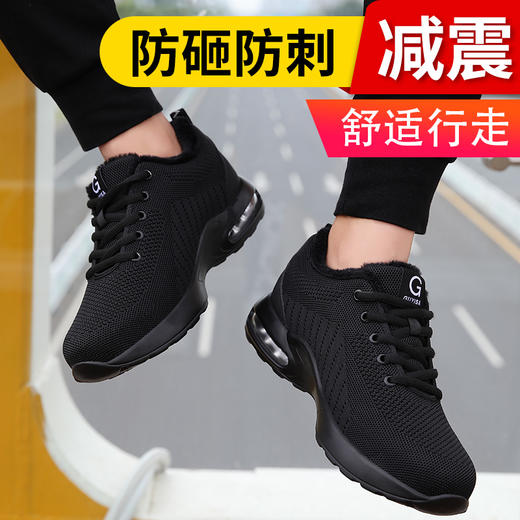 劳保鞋男防砸防刺穿橡胶底舒适气垫设计飞织网面加绒款安全鞋 【缓弹气垫】 商品图3