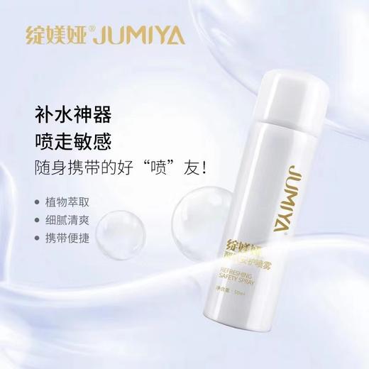 绽美娅醒肤喷雾150ml 商品图3