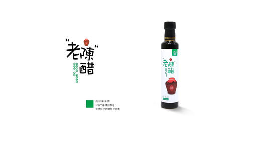 山西老陈醋，绵酸清香，250毫升*2瓶装，发普通快递 商品图2