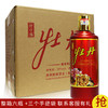 茅台镇牡丹酱香型白酒53度纯粮食窖藏坤沙酒 整箱六瓶JPY带授权招加盟代理 商品缩略图6