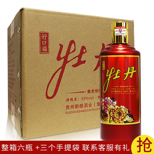 茅台镇牡丹酱香型白酒53度纯粮食窖藏坤沙酒 整箱六瓶JPY带授权招加盟代理 商品图6