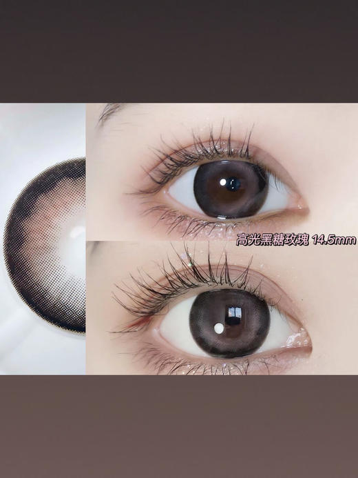 winni&milcacon旗下·M26高光黑糖玫瑰｜彭王者同款｜年抛｜14.5mm超大直径｜比圣诞奶茶大哦【保质期2026年5月】 商品图1