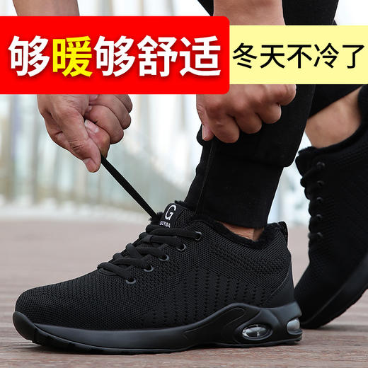 劳保鞋男防砸防刺穿橡胶底舒适气垫设计飞织网面加绒款安全鞋 【缓弹气垫】 商品图2