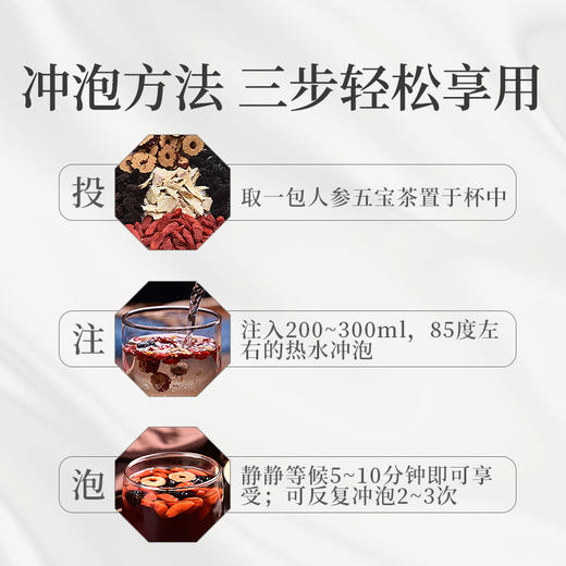 庄民 五宝茶 桑葚桑椹子黑玛咖玛卡黄精中宁夏红枸杞子红枣圈干片脆片 男人老公养生茶10g*12包/罐 商品图8