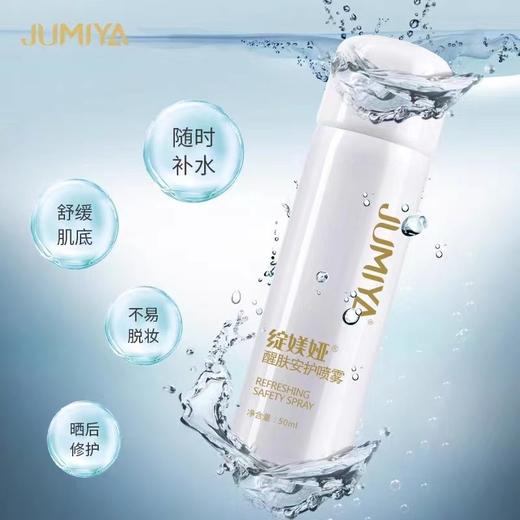 绽美娅醒肤喷雾150ml 商品图2