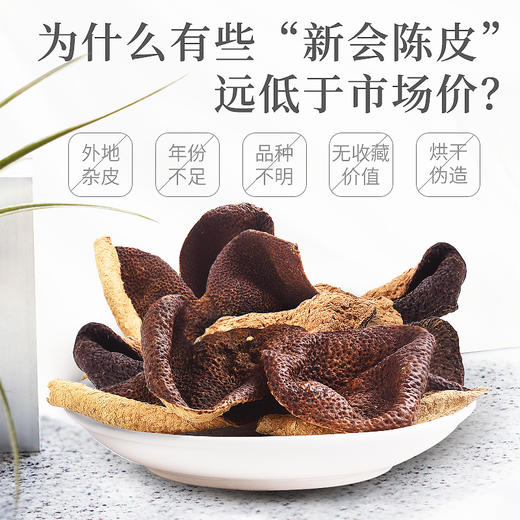 庄民 陈皮 正宗五年 5年新会老陈皮干 大红皮 茶叶花草茶泡水 精选好货50g/罐 商品图1