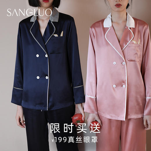 真丝睡衣套装兔子耳朵刺绣SANGLUO桑罗外穿撞色桑蚕丝两件套家居服女 商品图1