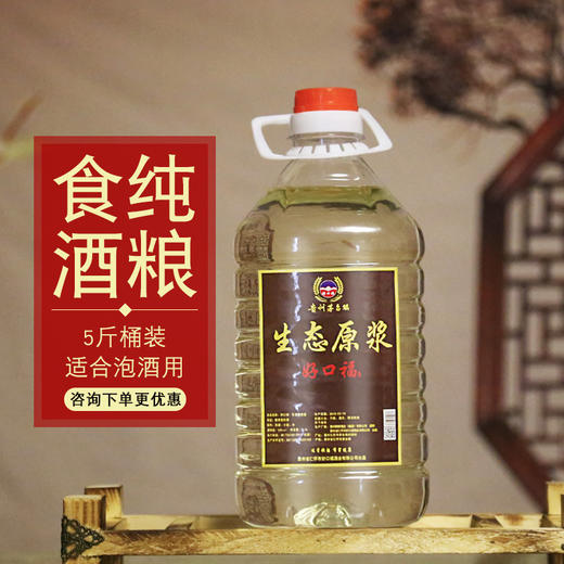 茅台镇酱香型白酒批发5斤桶装纯粮食高粱53度散装原浆老酒好口福JPY带授权招加盟代理 商品图5