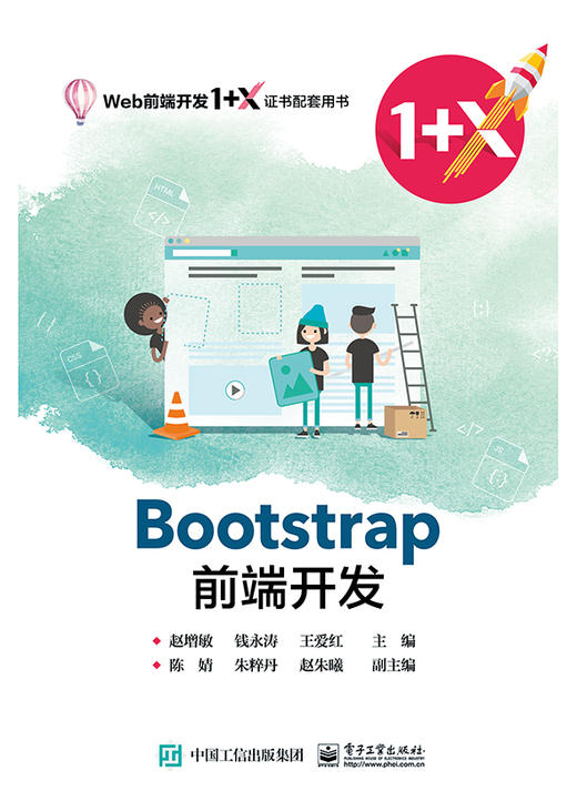 Bootstrap前端开发 商品图0