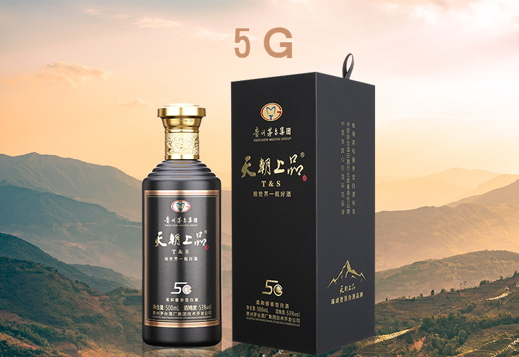 貴州天朝上品貴人5g茅臺鎮醬香型白酒53度商務接待整箱6瓶禮盒裝