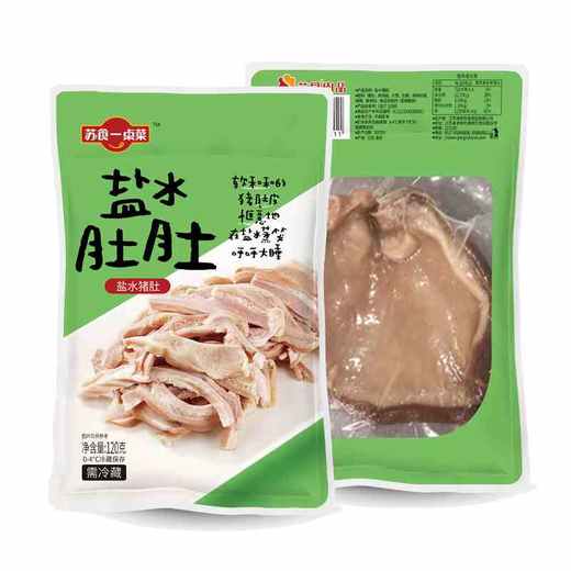 苏食盐水猪肚120g【021】 商品图0