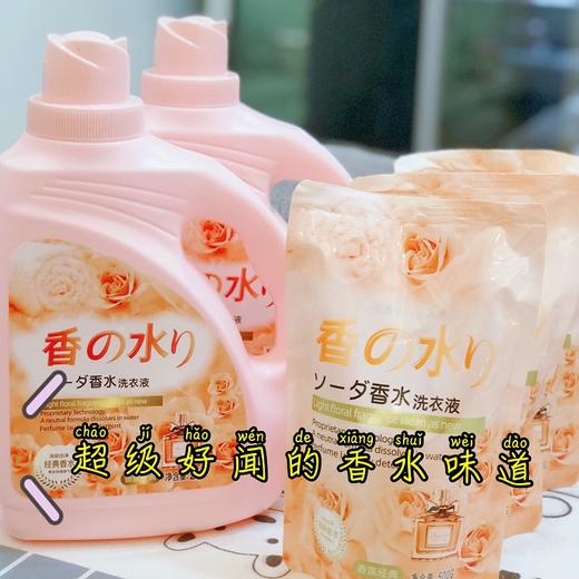 ★衣依夫人香の水洗衣液组合 商品图0