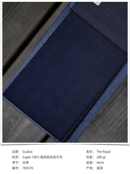 「爱好者直选38款」Scabal The Royal 系列全麻衬套装 商品图11
