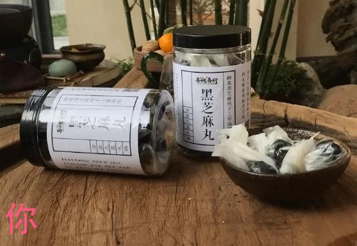 【促销】九蒸九晒黑芝麻丸 酵素种植的黑芝麻制作、净重300g，约33粒/瓶、 六年好评不断 商品图3