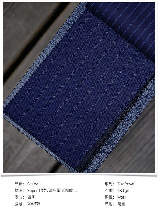 「爱好者直选38款」Scabal The Royal 系列全麻衬套装 商品图13