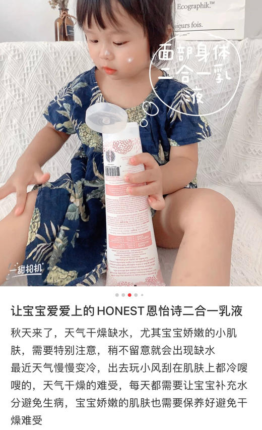 🔥宝宝👶🏻孕妇🤰全家都可以用的纯天然面霜➕润肤乳，Honest24小时保湿乳液，一盒2瓶，一瓶280ml装（共560ml） 商品图8