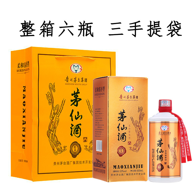 贵州茅台集团茅仙酒醇香53度柔和酱香型白酒纯粮食原浆500mlx6JPY带授权招加盟代理