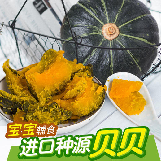 臻品贝贝瓜 1箱/约3000g 商品图1
