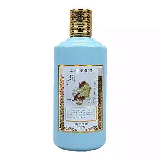 53度茅台鼠年生肖酒 500ml*1瓶 （时价） 商品图3