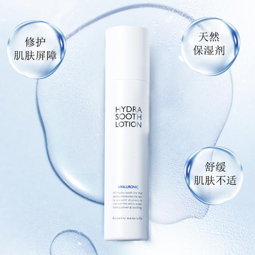 荷诺玻尿酸保湿乳液200ml温和清爽不油腻补水乳霜修护敏感肌 商品图3
